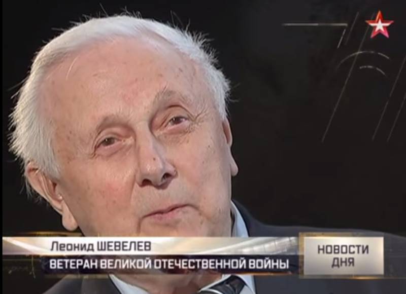Ветеран Леонид Шевелев: Я очнулся, а вокруг меня немцы