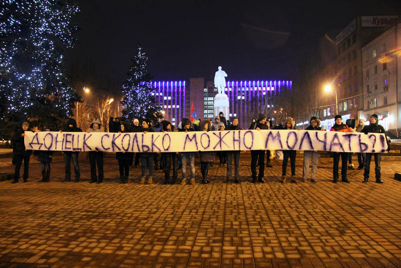 Киевский Майдан в Донецке. Организаторы