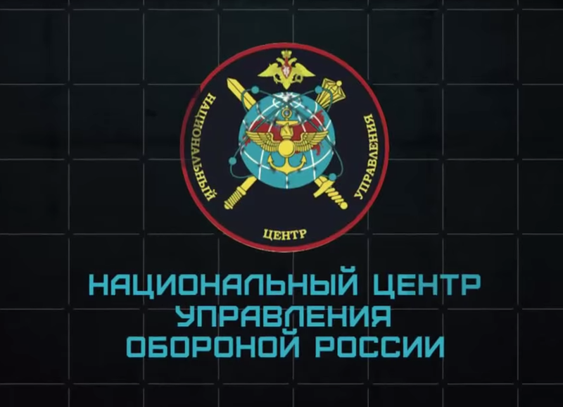 Почему новый Национальный Центр Обороны России нарушил планы Америки и ЕС