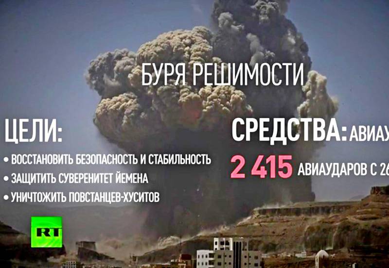 Саудиты не достигли в Йемене ни одной из поставленных целей