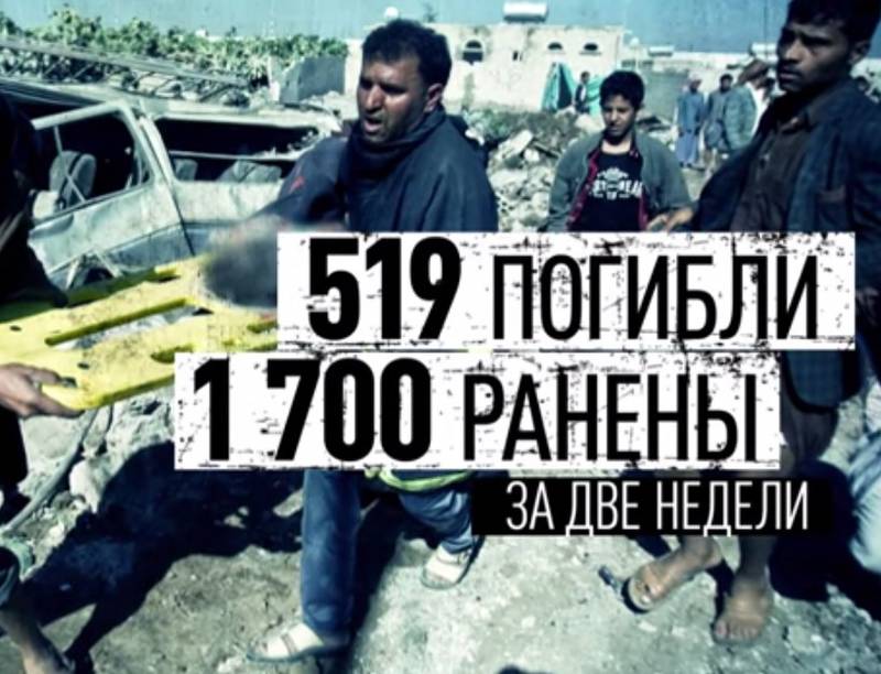 В Йемене с начала конфликта погибло более 500 человек, около 2 тысяч ранены