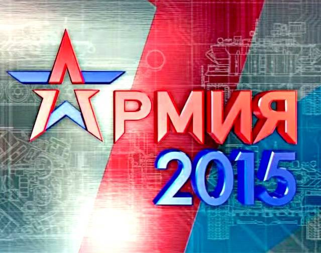 Уникальные возможности Форума "Армия-2015"