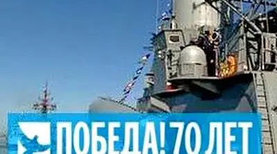 Севастополь. Военно-морской парад 9 мая 2015 года