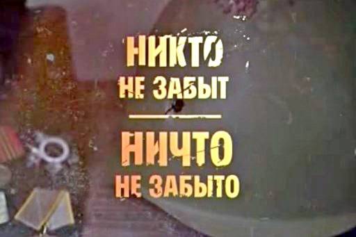 О той весне