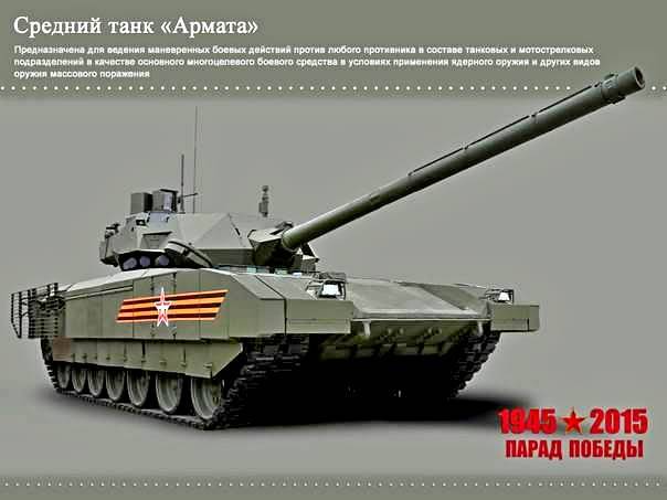 "Армата" вне конкуренции