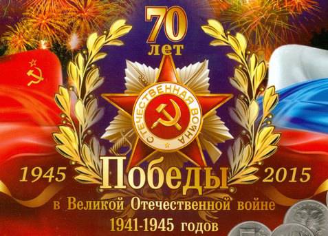 "Формула власти": мировые лидеры о Великой Победе