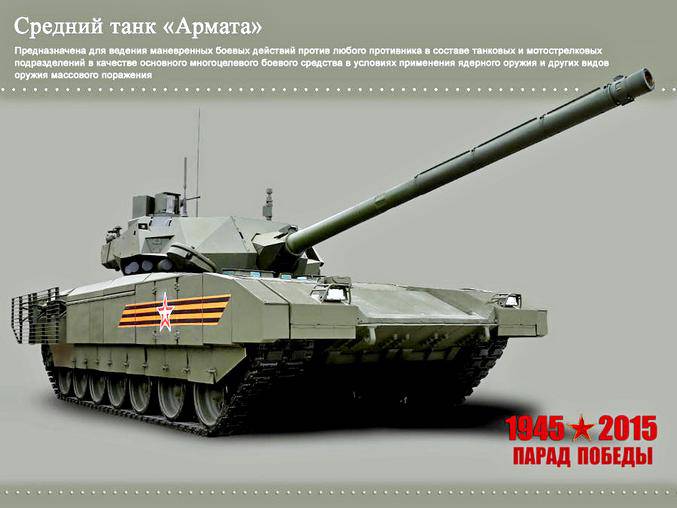 «Армата» сбросила камуфляж: Опубликованы официальные фотографии новейшей бронетехники