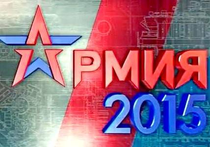 "Армия-2015": выставка современного вооружения в Подмосковье