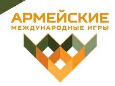 Армейские международные игры 2015. Лучшие кадры