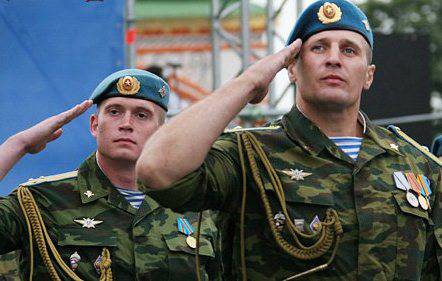 Воздушно-десантные войска России