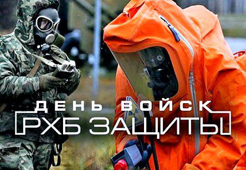 Занятие в учебном центре войск РХБ защиты