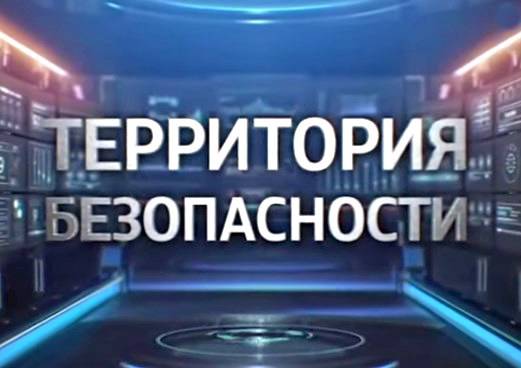Территория безопасности: Су-34, охотничье и спортивное оружие, САС