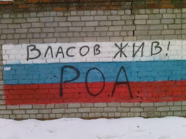 Из власовцев хотят слепить лучших людей России