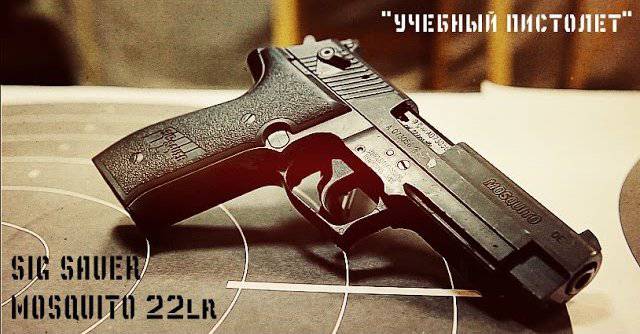 Мужские играшки: Учебный пистолет SIG Sauer Mosquito