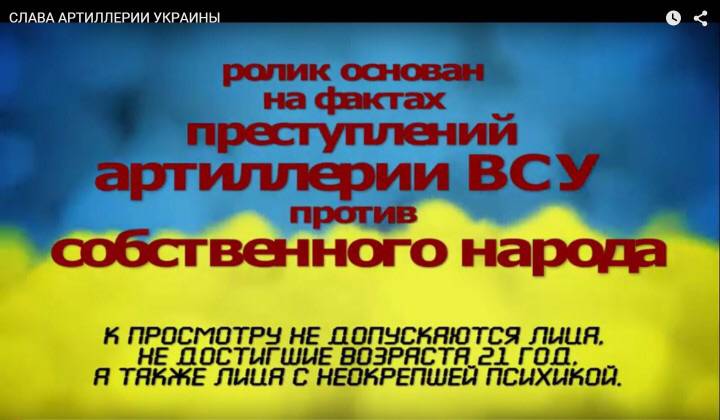 Украина: Убийцы, которые не видели своих жертв
