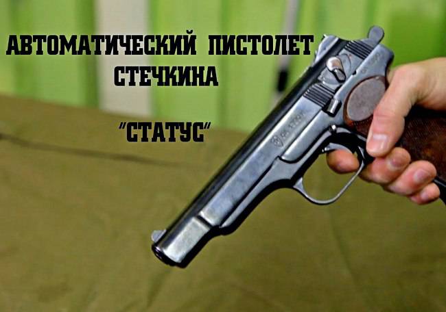 Мужские игрушки: Стечкин - любимое оружие офицеров и Че Гевары