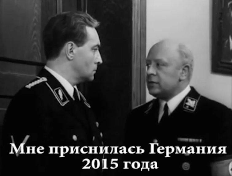 Мюллер жалуется Штирлицу на современную Германию