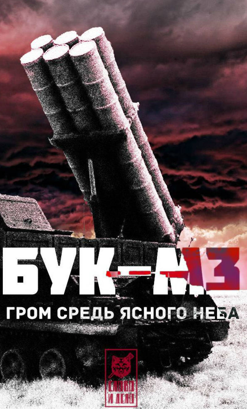 «БУК-М3» обрушит стальной ливень на авиацию США