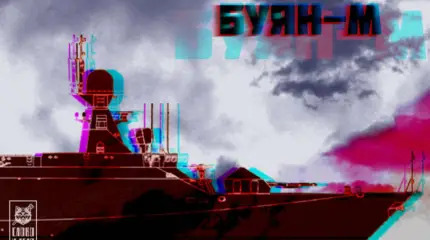 Посейдон нервно курит в сторонке. "Буян-М" на страже морей