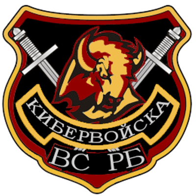 Кибервойска Беларуси: миф или реальность