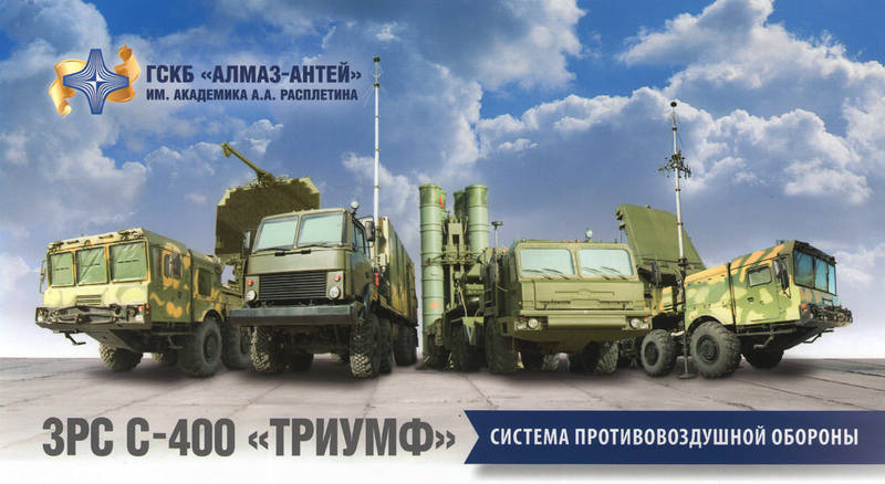 Киров взлетит на ракетах «Алмаз-Антея»