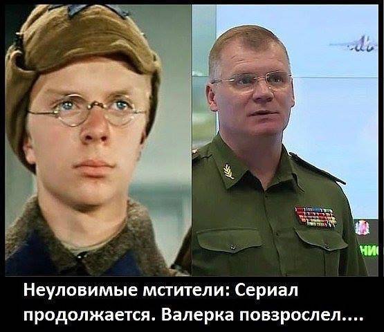 Неуловимые мстители: Валерка повзрослел