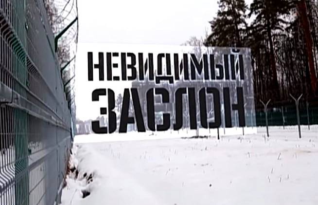 Военная приемка: Невидимый заслон