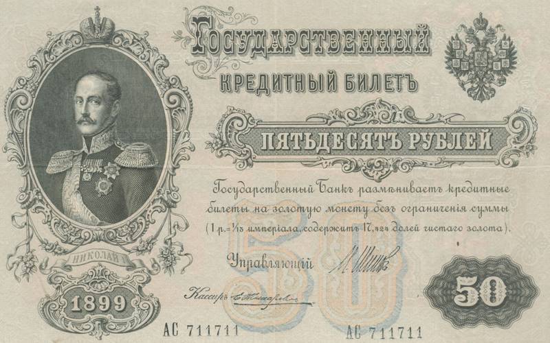 Царские пенсии для защитников Отечества