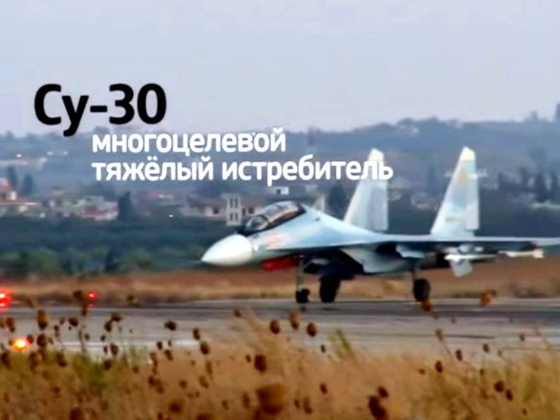 Группировка ВКС РФ в Сирии. Справка