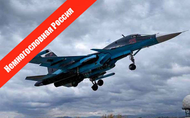 Немногословная Россия