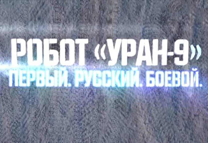 Военная приемка: Боевые роботы