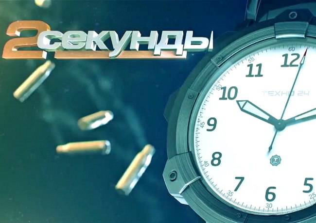 Две секунды: МТ-12 Рапира