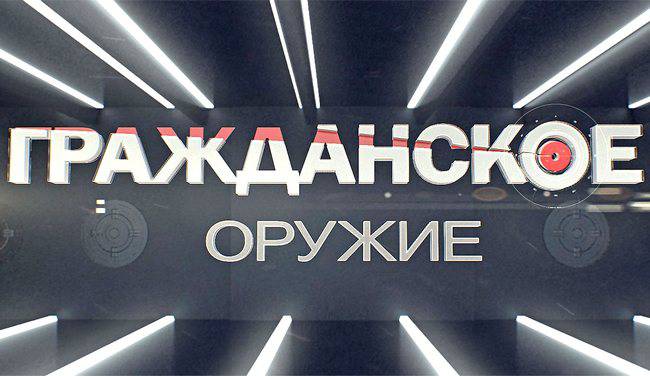 Гражданское оружие: Охотничьи карабины