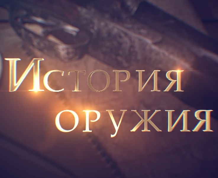 История оружия: Внедорожник