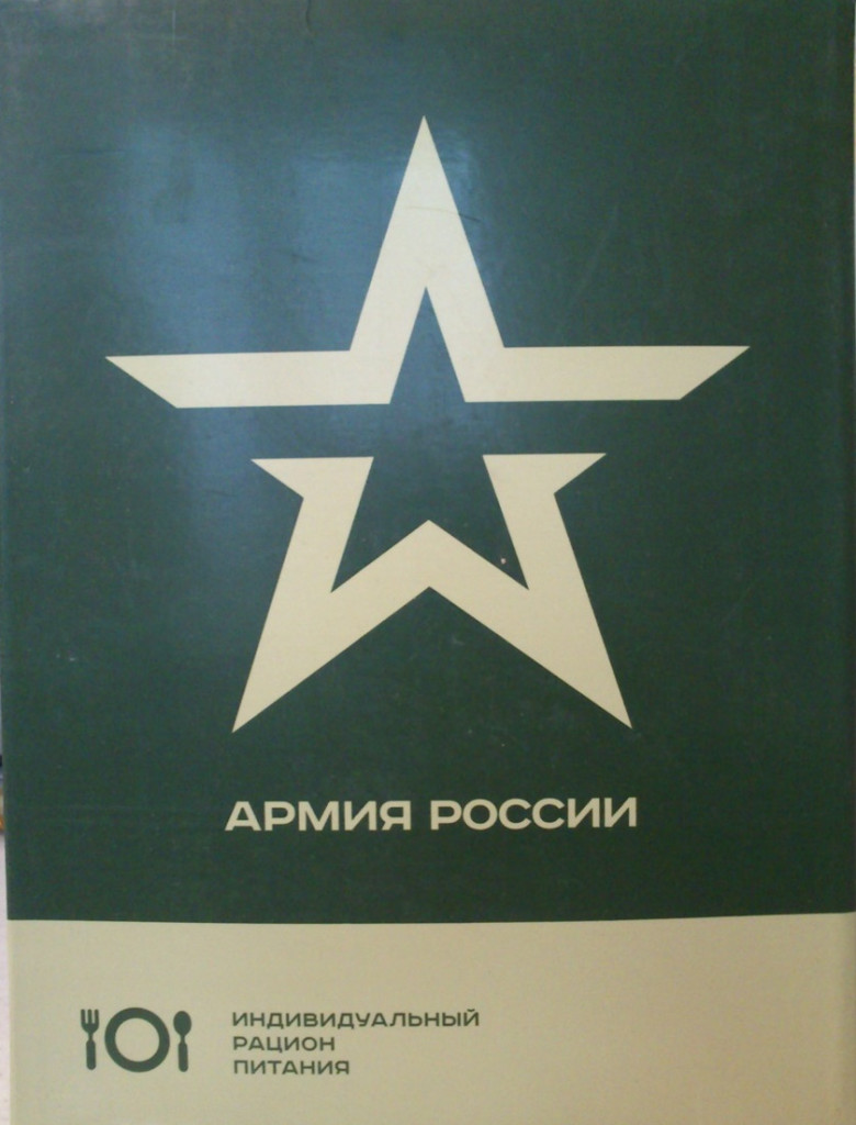 The Daily Mail: что едят солдаты разных армий мира?