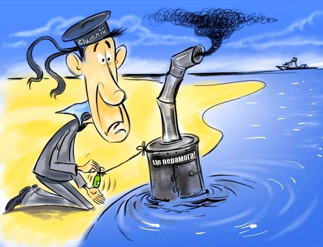 ВМС Украины отступают степями