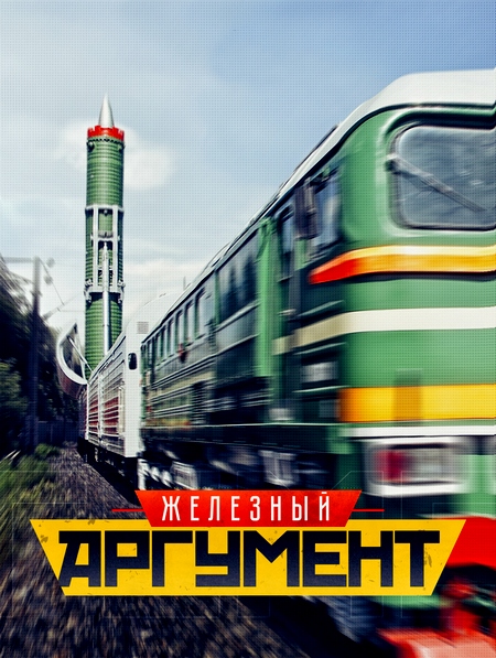 Этот «Баргузин» легко дойдет до Вашингтона