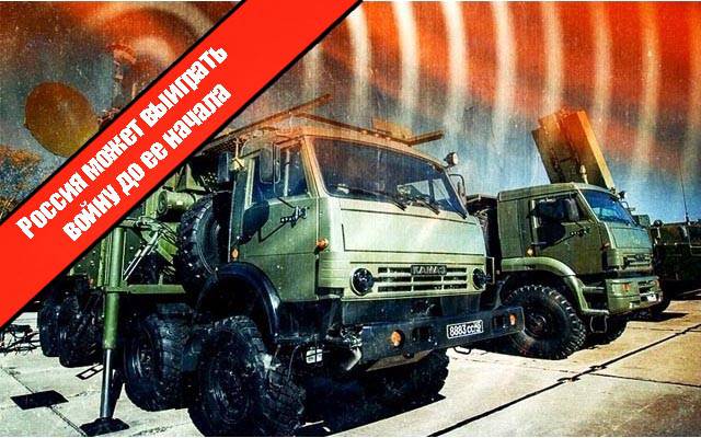 Россия может выиграть войну до ее начала