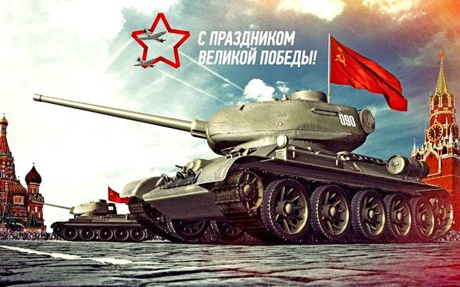 Парад Победы в Москве