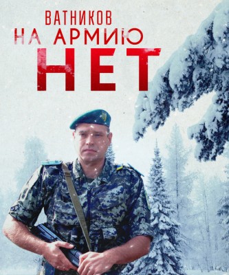 «20 тысяч рабов ВСУ»: воевать нельзя распускаться