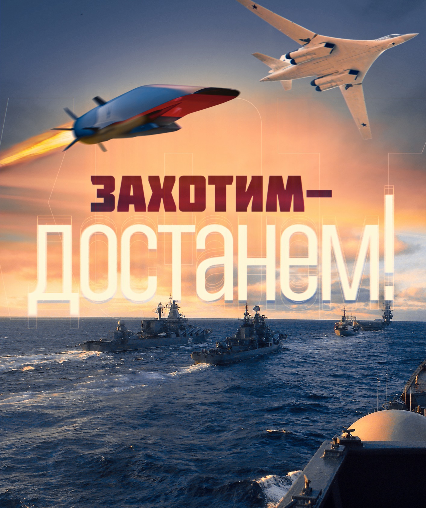 У России появится гиперзвуковой бомбардировщик