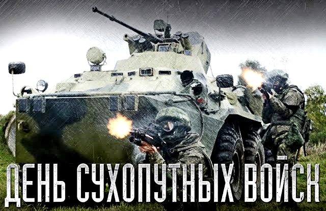 Ко Дню Сухопутных войск Минобороны опубликовало эффектное видео
