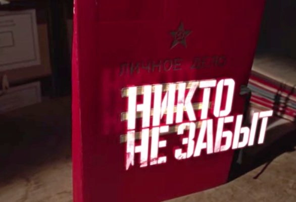 Военная приемка: Никто не забыт