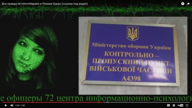Еще раз об «ИнформНапалме», Романе Бурко и других «волонтерах»