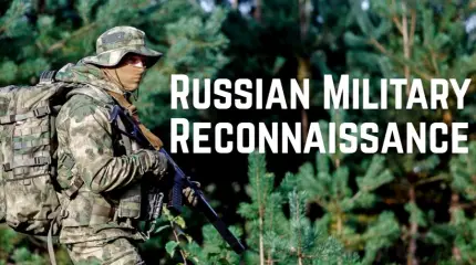Войсковая разведка ВС РФ