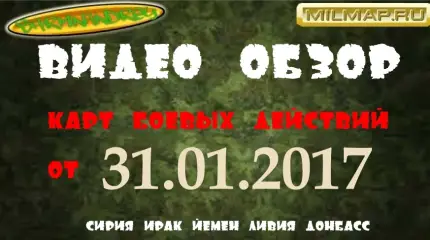 Военная карта Ближнего Востока от 31.01.2017 года