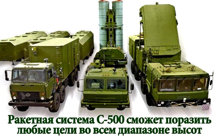 Минобороны объявило сроки появления опытного образца С-500