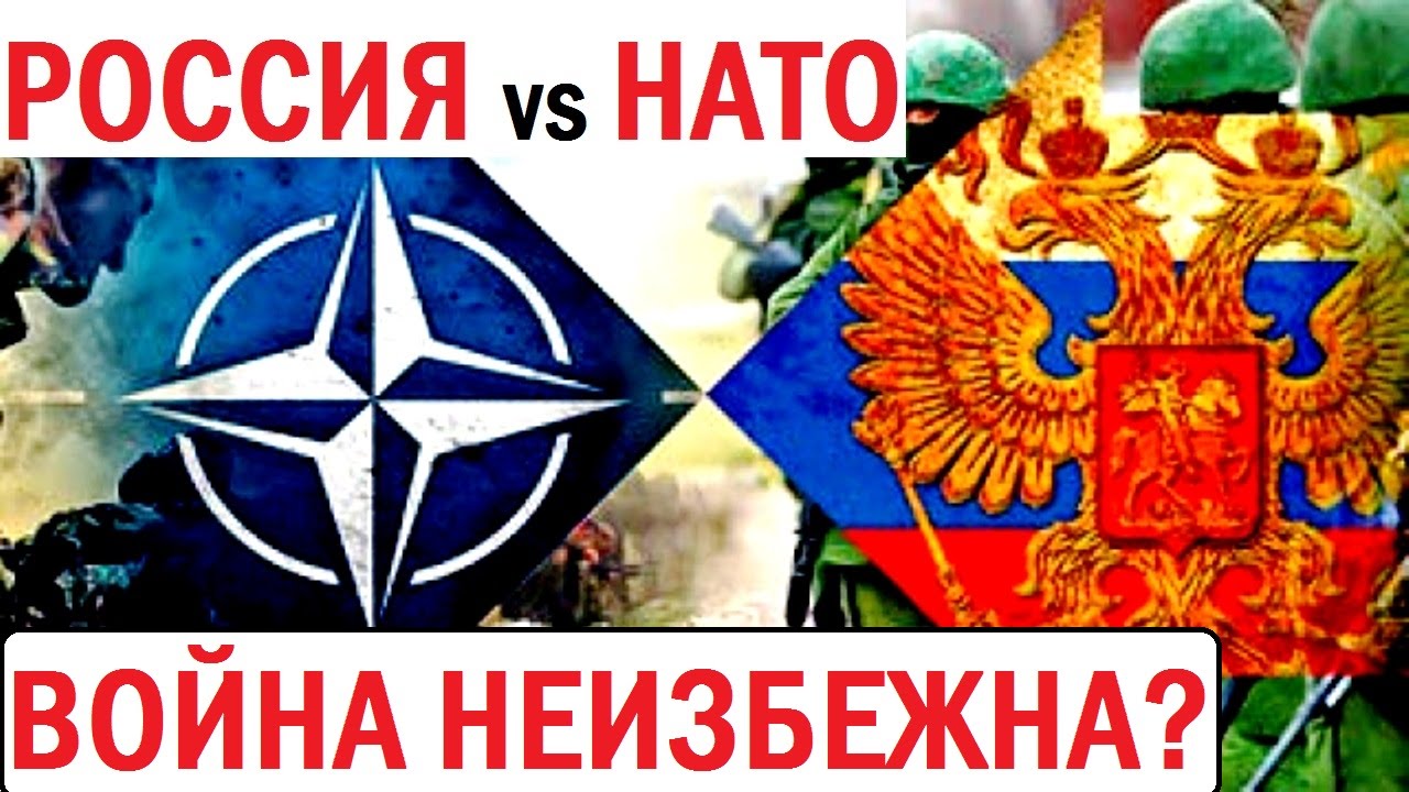 Что произойдет, если Россия и НАТО развяжут войну