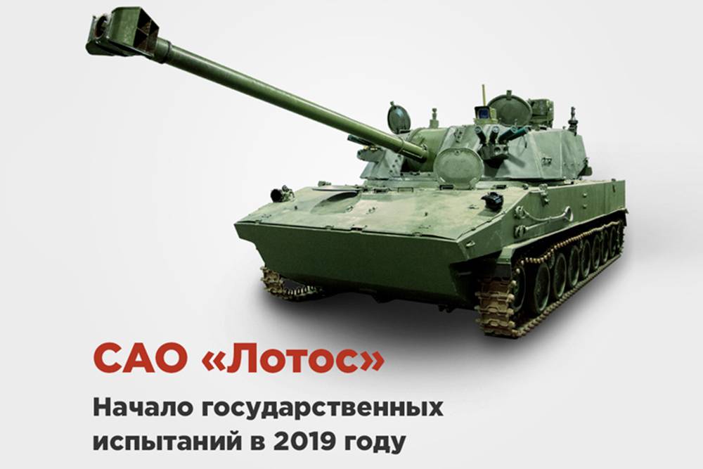 Новейшая САО 2С42 "Лотос" получила "щит" от высокоточного оружия