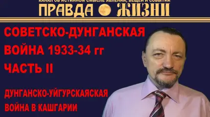 Советско-дунганская война.  Часть II